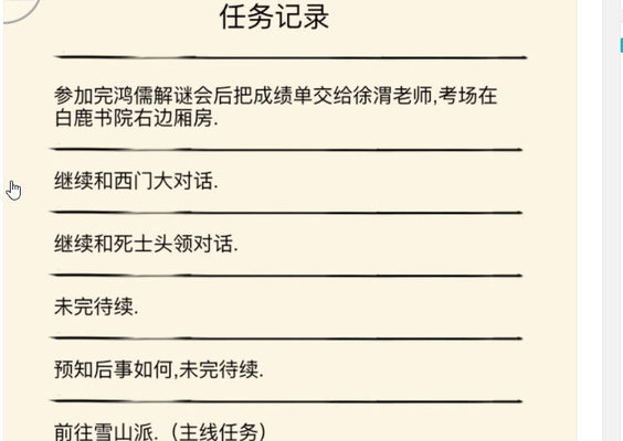 暴走英雄坛妙手空空触发条件及任务流程
