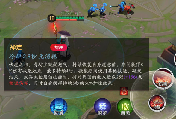 决战平安京青坊主魔修怎么玩？青坊主魔修连招及式神推荐