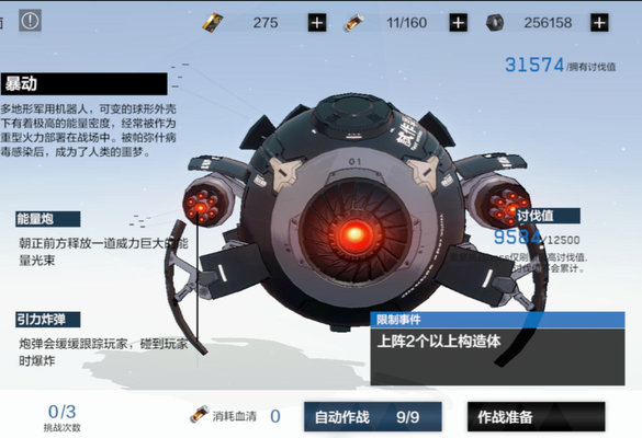 战双帕弥什囚笼暴动怎么打？暴动打法技巧及心得