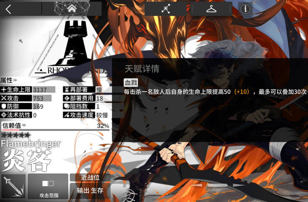 明日方舟炎客精二划算吗？炎客精二及技能分析