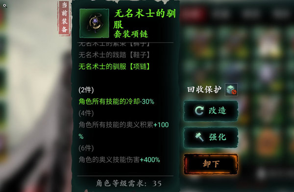 影之刃3心法套怎么选择?心法套选择分析推荐 影之刃3心法套怎么选择?心法套选择分析推荐