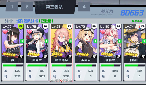 苍蓝誓约新版本巡洋日常十打法要点