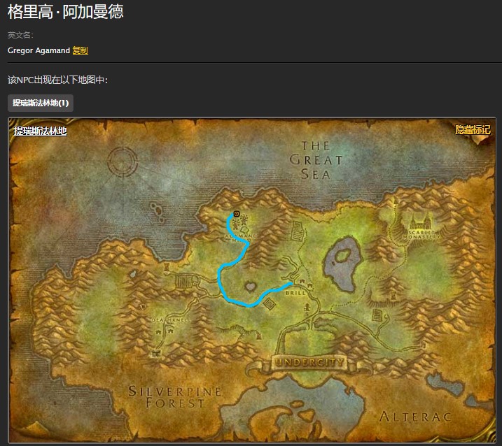 魔兽世界怀旧服阿加曼德家族任务怎么做?WOW怀旧服阿加曼德npc在哪儿? 魔兽世界怀旧服阿加曼德家族任务怎么做?WOW怀旧服阿加曼德npc在哪儿?