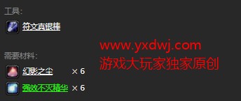魔兽世界怀旧服护腕超强力量附魔配方在哪儿掉落？WOW怀旧服护腕超强力量附魔获取具体坐标