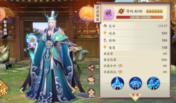 云梦四时歌符灵螭吻最新分析攻略