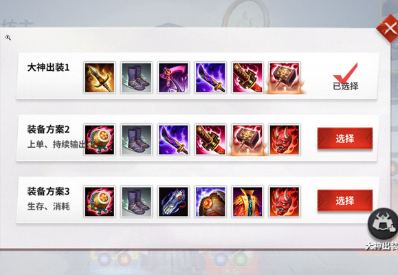 决战平安京青坊主魔修怎么玩？青坊主魔修连招及式神推荐