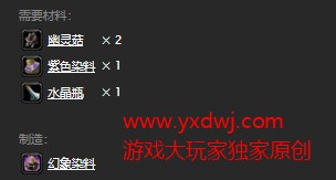 魔兽世界怀旧服幻象染料图纸在哪里购买?WOW怀旧服幻象染料图纸购买地点坐标 魔兽世界怀旧服幻象染料图纸在哪里购买?WOW怀旧服幻象染料图纸购买地点坐标