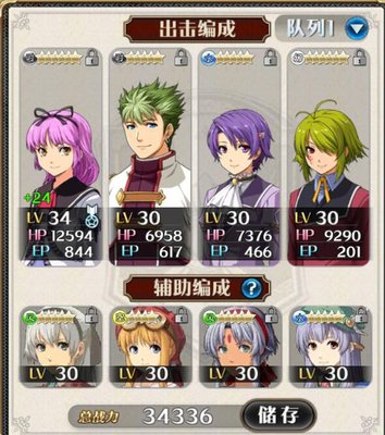 星之轨迹手游国服世界Boss新手攻略