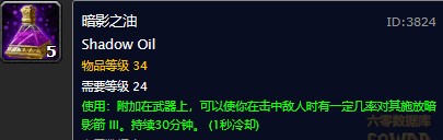魔兽世界怀旧服暗影之油图纸在哪里购买？WOW怀旧服暗影之油图纸购买地点坐标