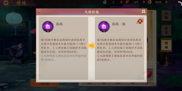 云梦四时歌用冷门符灵搭配出强力队伍的攻略 云梦四时歌用冷门符灵搭配出强力队伍的攻略