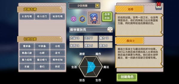 伊洛纳（测试服）炼金生活技能发育流进阶攻略