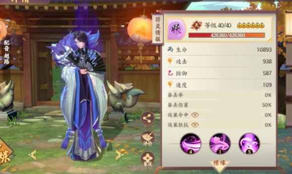 云梦四时歌符灵穷奇最新分析攻略