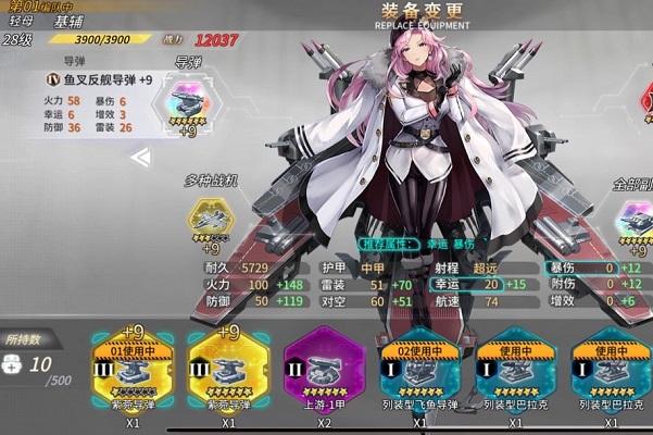 深渊地平线航母队阵容怎么选?航母队阵容推荐 深渊地平线航母队阵容怎么选?航母队阵容推荐