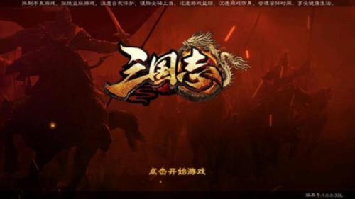 《新三国志》新人快速上手攻略