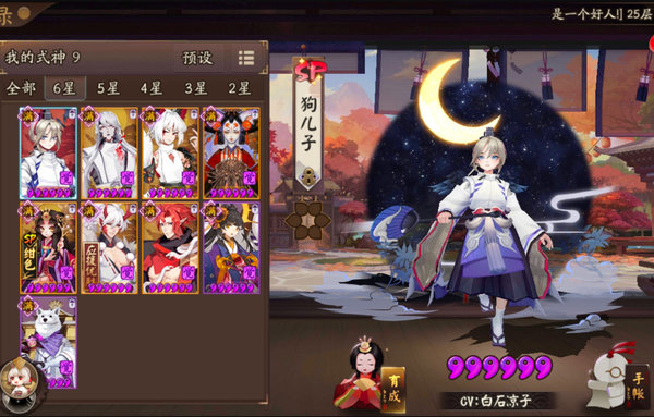 阴阳师怎么快速升6星？快速6星的方法