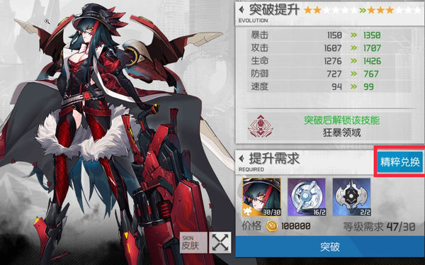 浮生若梦如何最大化提升编队战力？新手提升编队战力方法