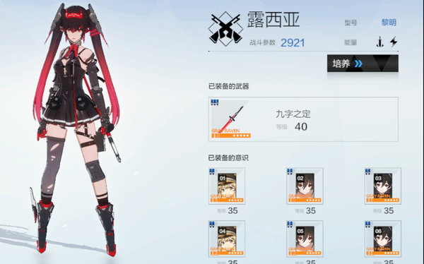 战双帕弥什角色选择推荐分析及建议 战双帕弥什角色选择推荐分析及建议