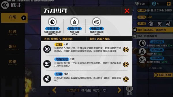 王牌战士天才少年炮台流天赋选择与技巧