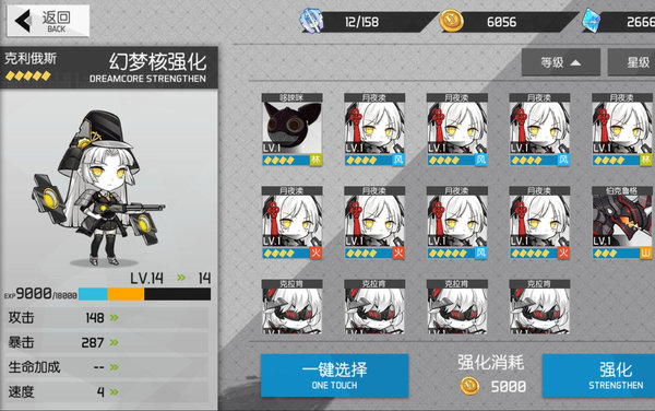 浮生若梦如何最大化提升编队战力？新手提升编队战力方法