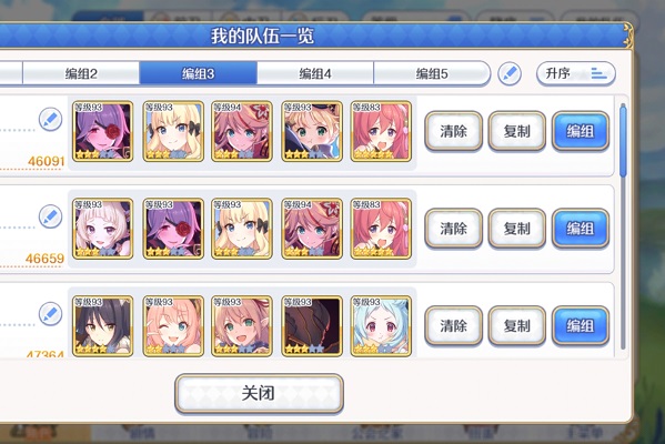 公主连结yly阵容怎么搭配？yly阵容推荐及玩法心得