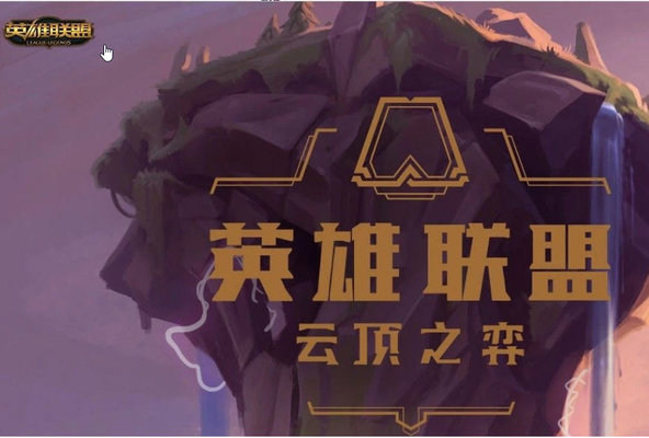 云顶之奕9.21版本前期适合卖血吗？9.21版本前期卖血策略分析