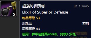 魔兽世界怀旧服超强防御药剂图纸在哪里购买？WOW怀旧服护甲药水图纸购买地点坐标