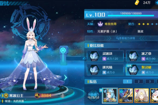 奥拉星冠军72怎么打?冠军72打法思路及阵容推荐 奥拉星冠军72怎么打?冠军72打法思路及阵容推荐