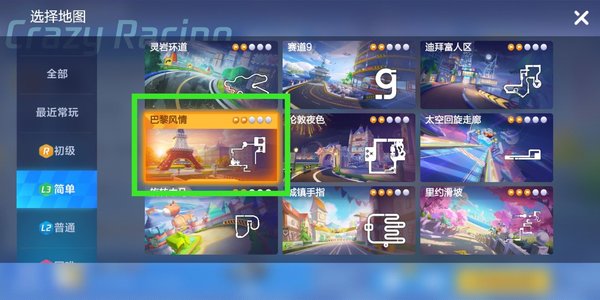 跑跑卡丁车S1赛季通行证挑战任务第7章攻略