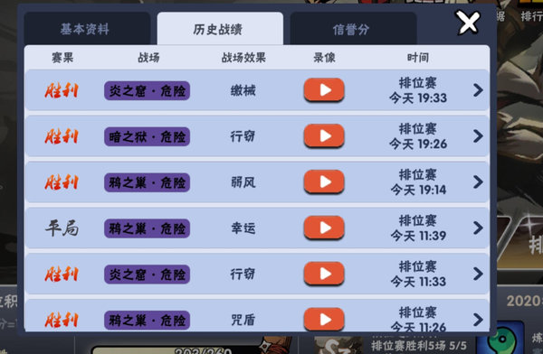 忍者必须死3低级图3V3打法思路详解及玩法技巧 忍者必须死3低级图3V3打法思路详解及玩法技巧