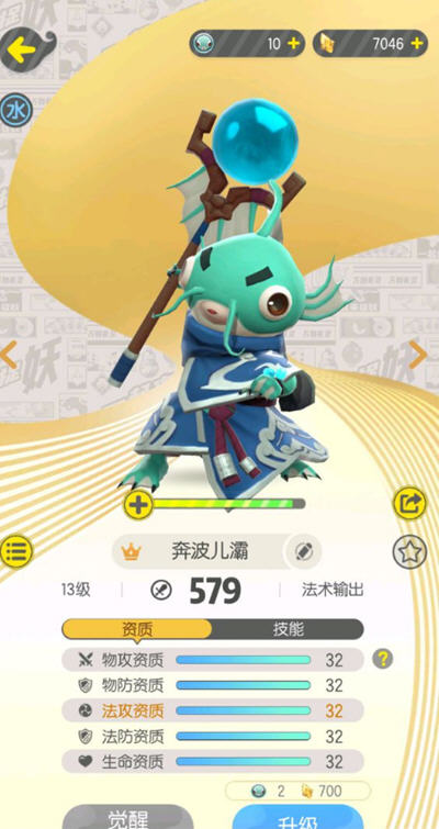 一起来捉妖怎么抓满资质的妖?32满资质妖精抓获方法图解 一起来捉妖怎么抓满资质的妖?32满资质妖精抓获方法图解