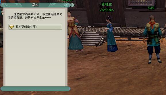 剑网3重制版枫林客宠物奇遇应该怎么触发？