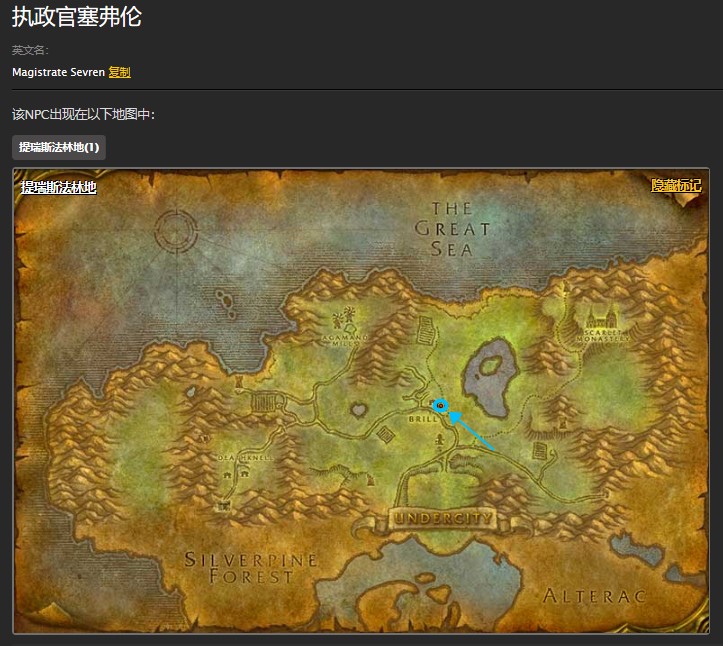 魔兽世界怀旧服与塞弗伦交谈任务怎么做?WOW怀旧服执政官塞弗伦在哪儿? 魔兽世界怀旧服与塞弗伦交谈任务怎么做?WOW怀旧服执政官塞弗伦在哪儿?
