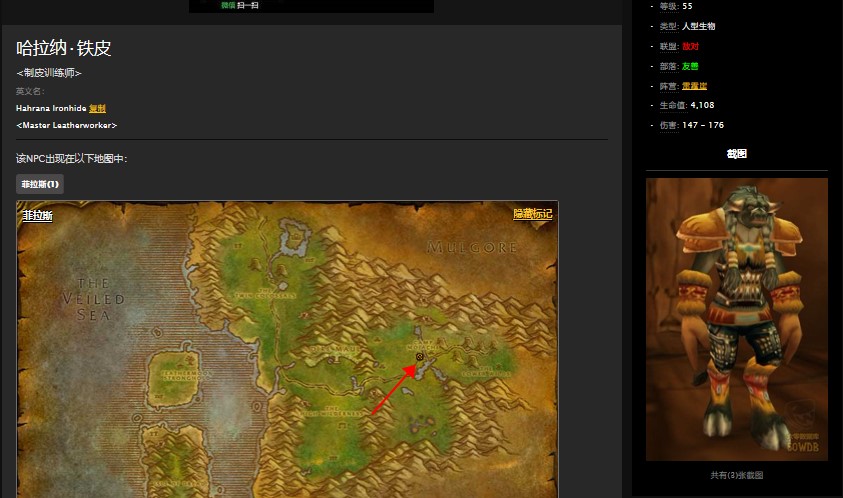 魔兽世界怀旧服大师级制皮在哪儿学？WOW怀旧服大师级制皮训练师在哪