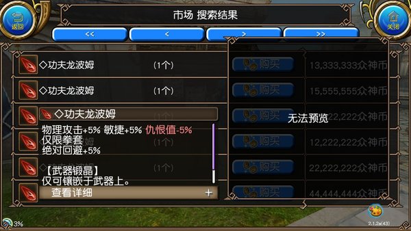 托拉姆物语手游明镜杖拳攻略分享