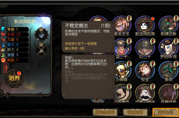 迷失之夜战斗机制是怎样的？战斗机制和选择介绍