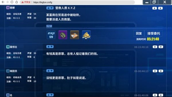 重装战姬远行委托怎么完成？远行委托提高大成功率方法