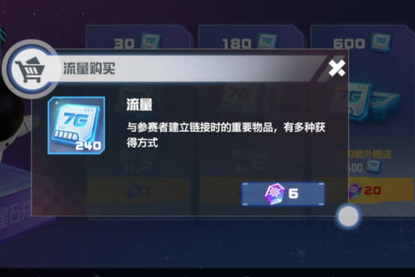 凹凸世界流量如何获取?凹凸世界流量获取途径及方式 凹凸世界流量如何获取?凹凸世界流量获取途径及方式