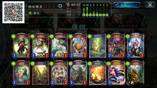 影之诗手游精灵强力卡组推荐与攻略