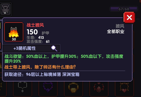 我的勇者法师激荡领域法装备选择与思路讲解