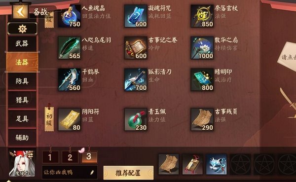 决战平安京鬼使白对线突进型中单的技巧与意识