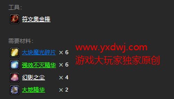 魔兽世界怀旧服附魔武器力量图纸在哪儿购买？WOW怀旧服附魔武器力量图纸购买地点