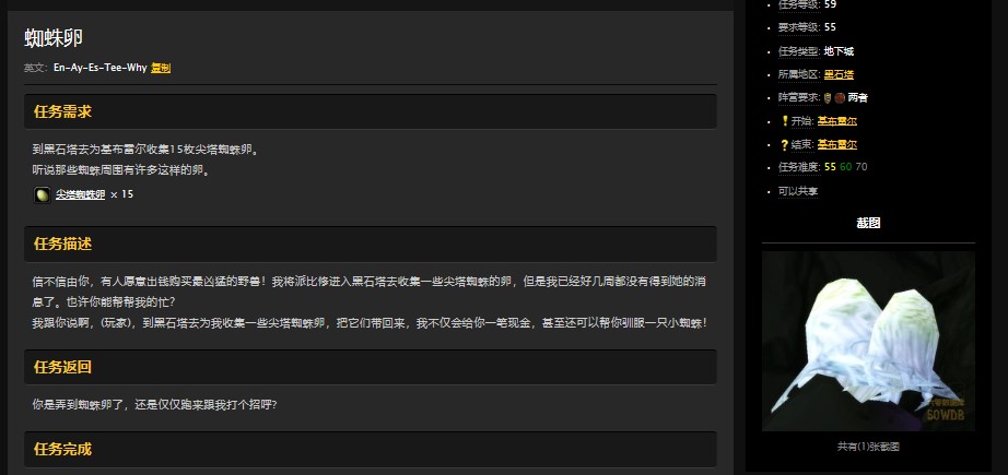 魔兽世界怀旧服黑石塔下层副本怎么做任务?WOW部落黑石塔下层接任务流程 魔兽世界怀旧服黑石塔下层副本怎么做任务?WOW部落黑石塔下层接任务流程