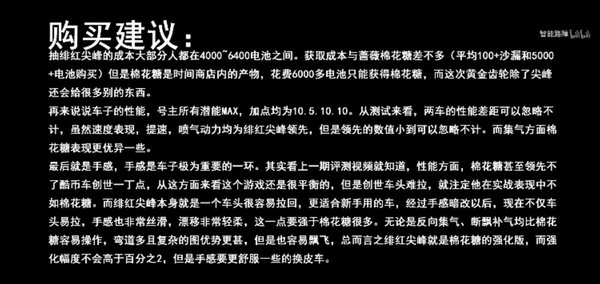 跑跑卡丁车给各阶层怎么玩？给各个阶层玩家的建议及分析