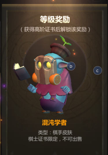 多多自走棋9月29日更新混沌学者如何获得？传说级棋手轻松带回家