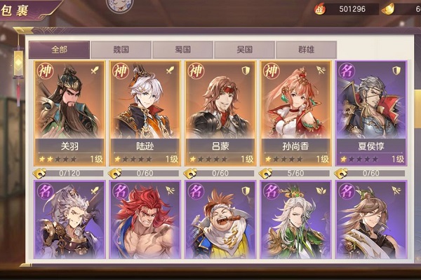 三国志幻想大陆平民阵容怎么搭配?平民阵容搭配推荐 三国志幻想大陆平民阵容怎么搭配?平民阵容搭配推荐