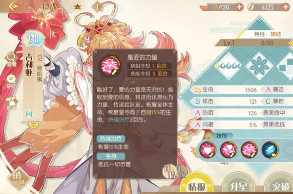 食物语吉利虾技能分析及培养方法