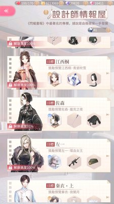 闪耀暖暖设计师情报屋怎么玩？设计师情报屋最合理玩法推荐