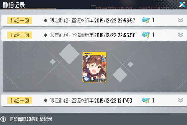 双生视界圣诞卡池苏小真值得练吗？圣诞卡池苏小真强度分析