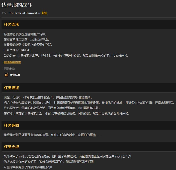 魔兽世界怀旧服达隆郡的战斗任务怎么做?WOW怀旧服达隆郡的战斗怎么打不过? 魔兽世界怀旧服达隆郡的战斗任务怎么做?WOW怀旧服达隆郡的战斗怎么打不过?