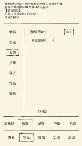 暴走英雄坛关于炉火装备选择建议分析